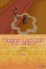 Игра Bee Movie Game (DS) для Nintendo DS