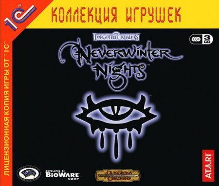 Neverwinter Nights   Jewel (PC) 