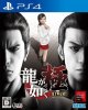 Yakuza: Kiwami (PS4)