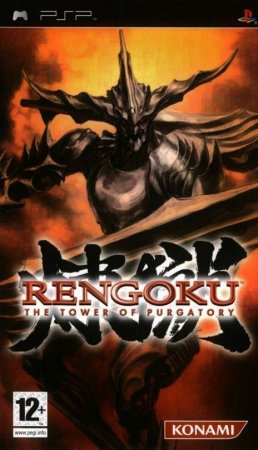  Rengoku: The Tower of Purgatory (PSP) 