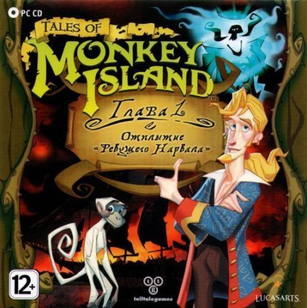 Tales of Monkey Island.  1.    Jewel (PC) 