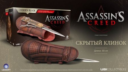   Assassin's Creed ( ) Hidden Blade Assassin's Creed