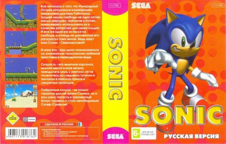  (Sonic)   (16 bit) 