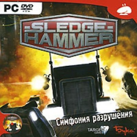 Sledgehammer:   Jewel (PC) 