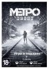 Игровая приставка Microsoft Xbox One X 1Tb Rus Белая + игра Метро: Исход (Metro Exodus) + игра Metro 2033 Redux 