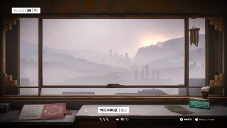 SIFU Русская Версия (PS5)