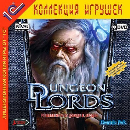 Dungeon Lords Jewel (PC) 