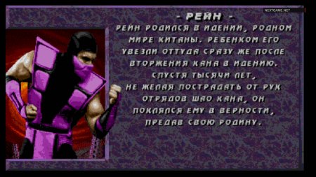 Коллекционный сборник 4 в 1 Мортал Комбат (Mortal Kombat) (16BC-002) Русская Версия (16 bit) 