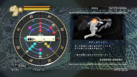  Yakuza: Zero The Place of Oath (PS4) Playstation 4