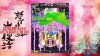 DoDonPachi Resurrection Deluxe Edition (Xbox 360)