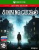 The Sinking City - Day One Edition (Издание первого дня) Русская Версия (Xbox One)