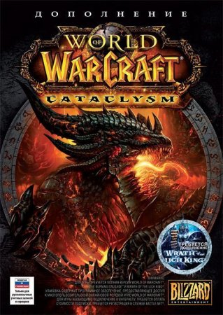 World of Warcraft: Cataclysm   Box (PC) 