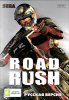 Гонки На Спортбайках (Road Rash) Русская Версия (16 bit)
