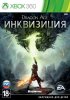 Dragon Age 3 (III): Инквизиция (Inquisition) (Xbox 360)