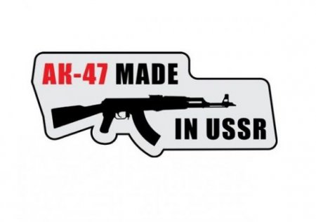     -47 Made in USSR   , 25*10 