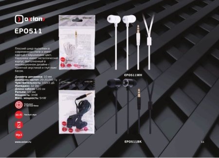 Наушники OXION EPO511, белые (PC) 