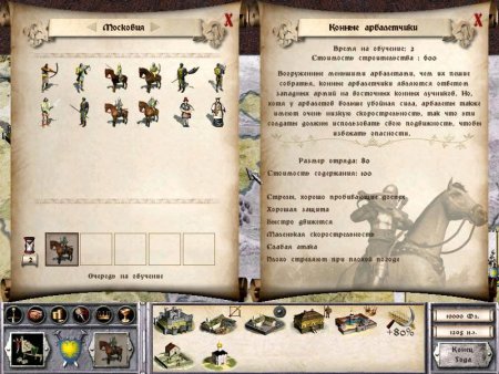 Medieval: Total War   Jewel (PC) 