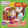 НЕсерьезные уроки 3. Логика и внимание Jewel (PC)