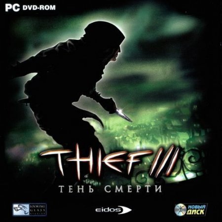 Thief ()3 (III):   (Deadly Shadows) Jewel (PC) 