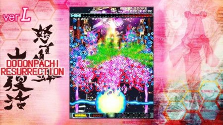 DoDonPachi Resurrection Deluxe Edition (Xbox 360)