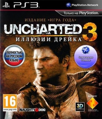   Uncharted: 3 Drake's Deception ( )      (PS3)  Sony Playstation 3