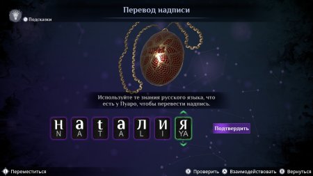 игра Agatha Christie: Murder on the Orient Express (Агата Кристи: Убийство в Восточном экспрессе) Русская Версия (Switch) для Nintendo Switch