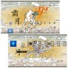 Игра Okami HD (PS4) Playstation 4