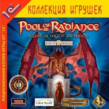 Pool of Radiance   Jewel (PC) 