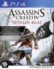 Assassin's Creed 4 (IV): Черный флаг (Black Flag) Специальное издание Русская Версия (PS4)