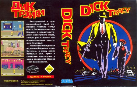 Dick Tracy ( )   (16 bit) 