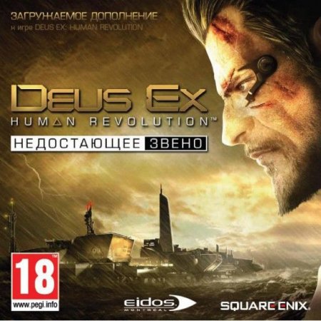 Deus Ex: Human Revolution         Jewel (PC) 