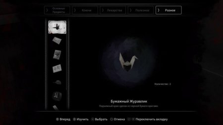 игра White Day: A Labyrinth Named School Русская Версия (Switch) для Nintendo Switch