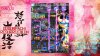 DoDonPachi Resurrection Deluxe Edition (Xbox 360)