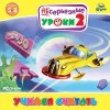 Несерьезные уроки 2. Учимся считать Jewel (PC)