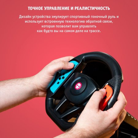 Держатель для контроллеров с настольным креплением Joy-Con в виде руля Numskull (Switch)