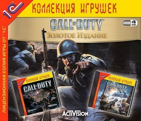 Call of Duty     Jewel (PC) 