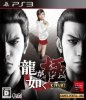 Yakuza: Extreme (PS3)