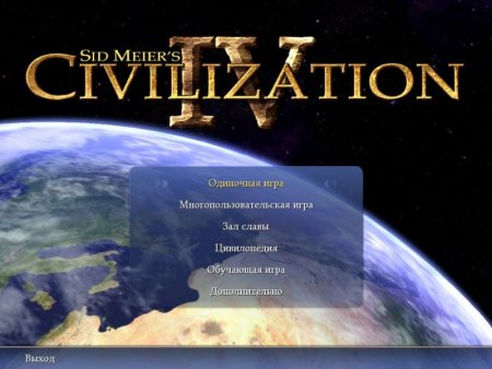 Sid Meier's Civilization 4 (IV) Jewel (PC) 