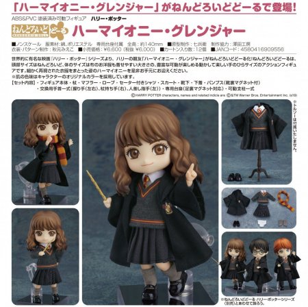  Good Smile Company Nendoroid:   (Hermione Granger)   (Harry Potter) (4580416909556) 10 