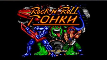   --  (Rock N Roll Racing: Upgrade)   (16 bit) 
