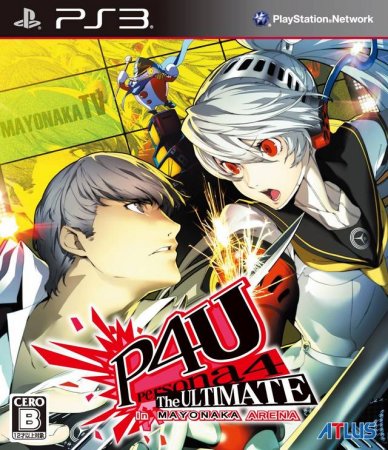 Persona 4: The Ultimate in Mayonaka Arena Jap. ver. ( ) (PS3)