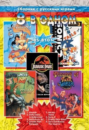   8  1 BS8101 Aladdin + Earth Worm Jim + Sonic2 + Duffi Duck + Jurassic Park Rampage+ Mickey Mania + Pirates Dark Water + Zero Kamikaze  