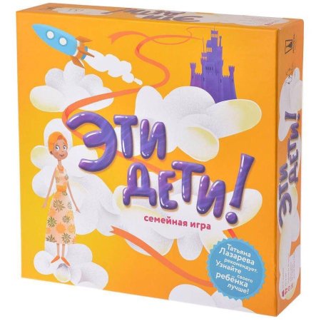  Настольная игра Magellan Эти дети!