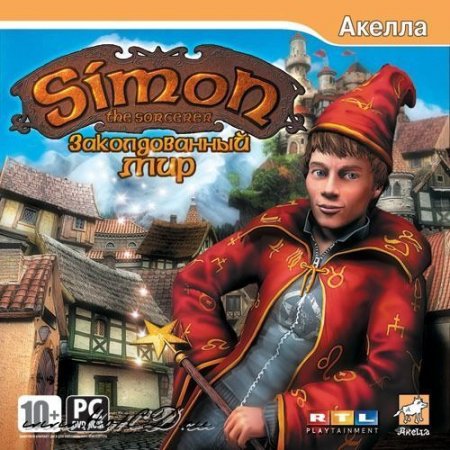 Simon the Sorcerer   Jewel (PC) 