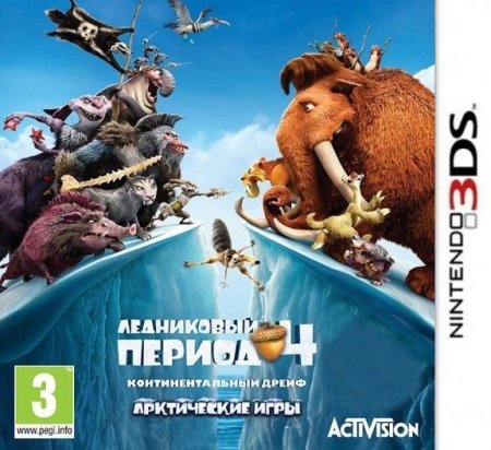 Ледниковый Период 4 (Ice Age 4): Континентальный Дрейф Арктические Игры (Nintendo 3DS)