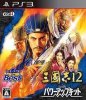 Romance of the Three Kingdoms XIII (13) (PS3)