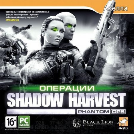  Shadow Harvest. Phantom Ops   Jewel (PC) 