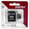 MicroSD Карта памяти 64GB Smart Buy Class 10 +SD адаптер (PC) 