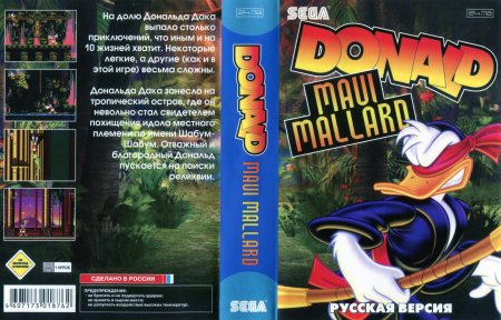   (Donald Duck in Maui Mallard) (Maui Mallard in Cold Shadow)   (16 bit) 