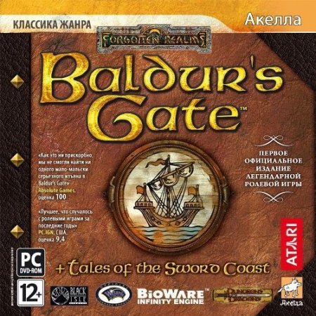 Baldurs Gate + Baldurs Gate:     Jewel (PC) 